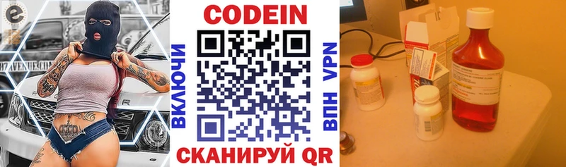 OMG вход  Светлоград  Кодеин Purple Drank 