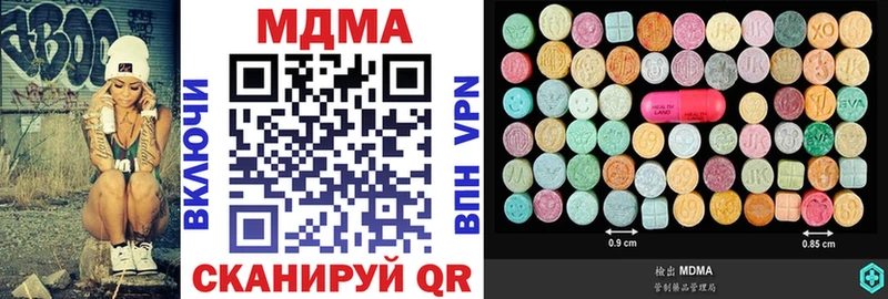 мориарти формула  Светлоград  MDMA кристаллы  блэк спрут ТОР 