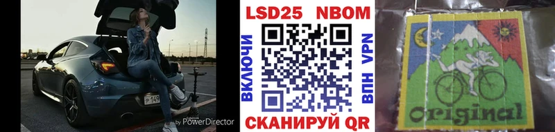 Марки NBOMe 1,8мг  Светлоград 